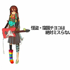 Minji Minoji Act.1.5 - Kaitou・Kubozono Chiyoko wa Zettai Misuranai