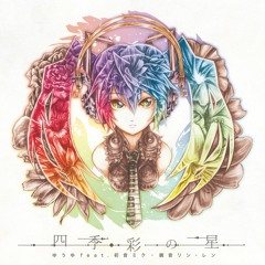 初音ミク - 深海少女