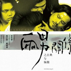 2 Men_07 - Intermission