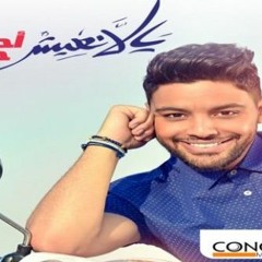 Ahmed Gamal - 02 Batlna Eli Ye3tlna