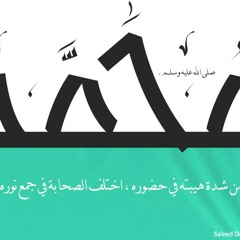 وصلي ع النبي - الطمبورة