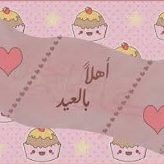 العيد فرحة - صفاء أبو السعود