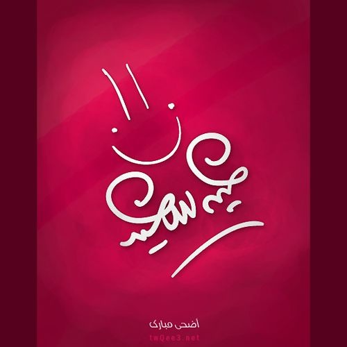 التكبيرات