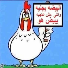 (قلش فراخ) Pure Diss +12  MOdy 3araBii