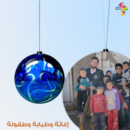 Stream الإنسان السوري 10 حسن الموسى By Souriali سوريالي Listen Online For Free On Soundcloud