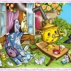 Федорино Горе (Хомич Марта)