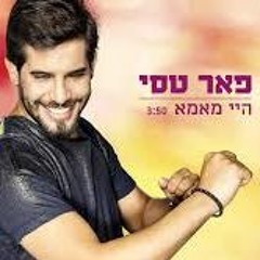 Peer Tasi & MS & Tujamo - Hey Mama (Daniel Ifrach Edit)*FREE DOWNLOAD*