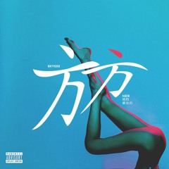 Diamond Girl ft. Wifisfuneral (Prod. Ayo The Producer)