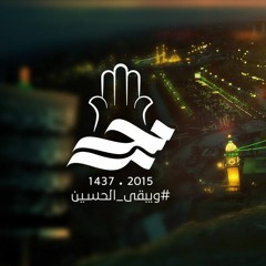 باسم الكربلائي - موطن الجراحات