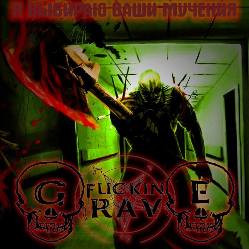 Stream Snuff Porn Feat Symen Haze by Fuckin Grave Horrorcore  