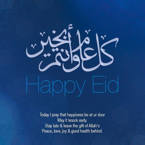 تكبيرات العيد بصوت محمد منير 3<