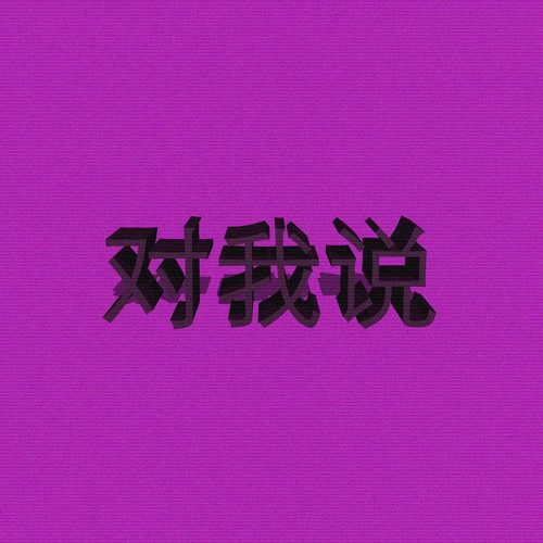 Floria - Talk 2 Me