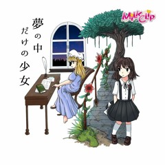 [XFD]夢の中だけの少女