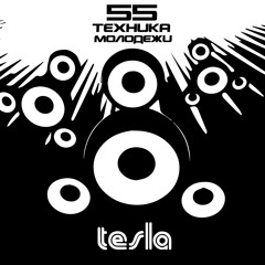 Tesla - The Technic Of Youth #55 [Sept 2015]