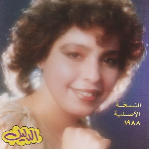 أخاف أحچي - العنود