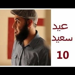 كل عام و أنتم بخير - أيام الحب -د محمد الغليظ