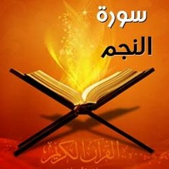 تفسير القرآن للشعراوي