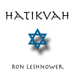 Hatikvah - Sample 3
