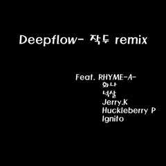 딥플로우 - 작두 Remix (Feat. Rhyme - A-, 화나, 넉살, Jerry.K, Huckleberry P, 이그니토)