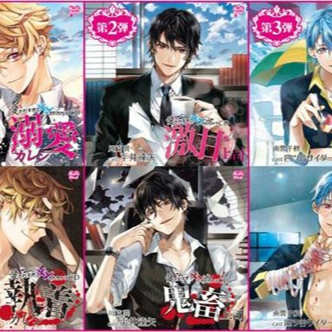 Amazon.co.jp: 愛されすぎて××されちゃうCD 調教義弟: ミュージック