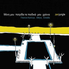 My Childhood Is My Only Homeland - Zenjungle - Tiny Portraits