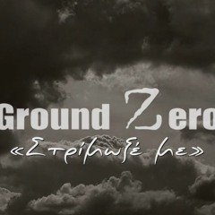 Ground Zero feat. MCD - Στρίμωξε με