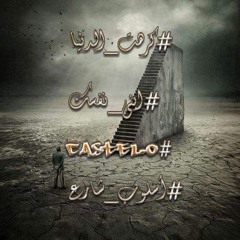 Ebny NafsK  ابنى نفسك