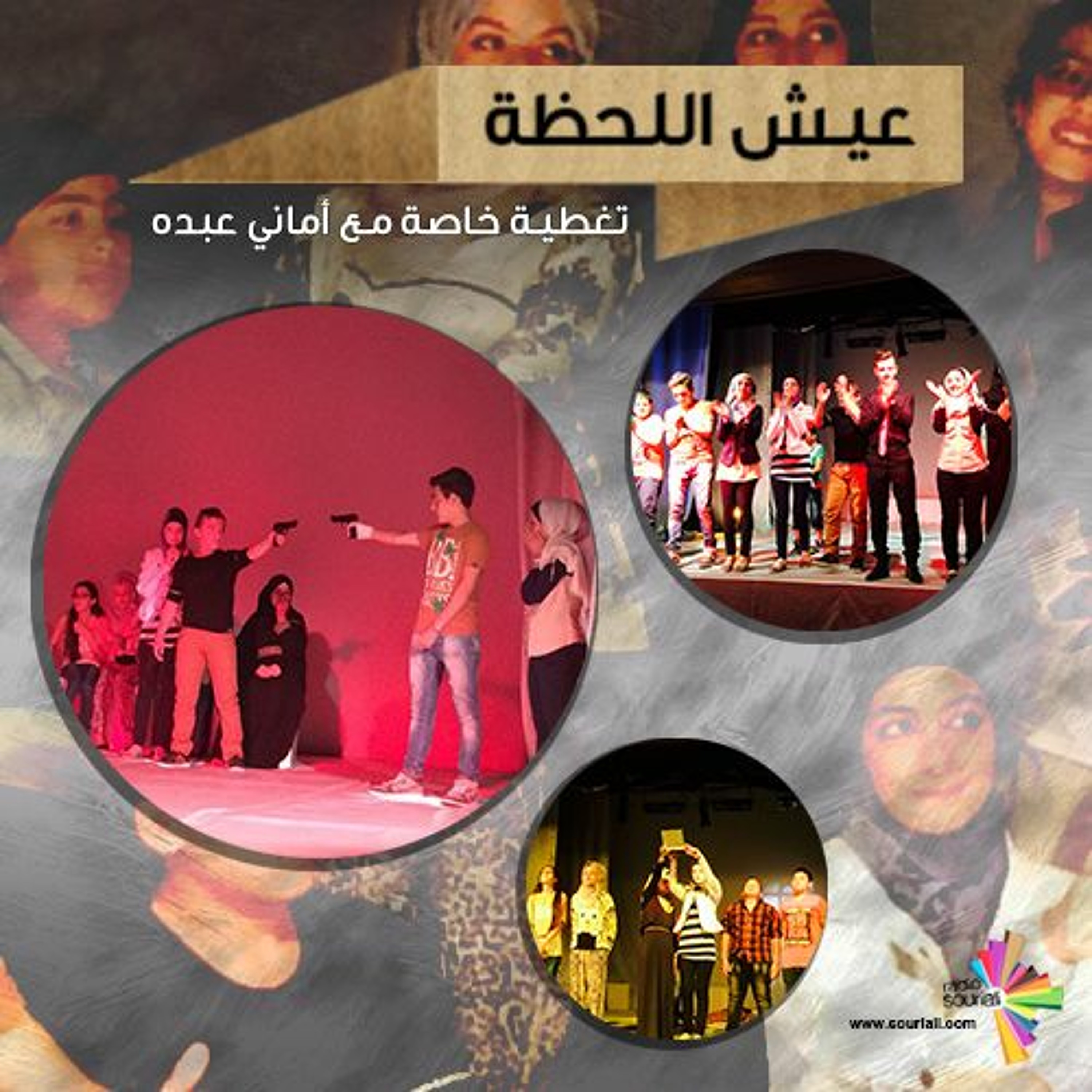 تغطية خاصة 93 - عيش اللحظة episode artwork