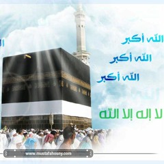 تكبيرات العيد - كل عام وانتم بخير