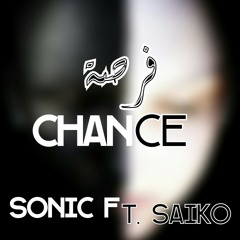 SONIC Ft SAIKO l Chance - فرصة