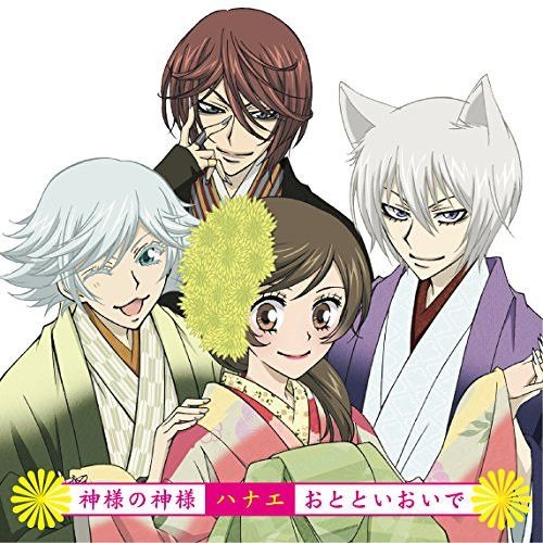 Listen to (Kel) Kamisama Hajimemashita 2 Opening Segunda temporada Fansing  PT-BR by Kel Hetfield in anime playlist online for free on SoundCloud