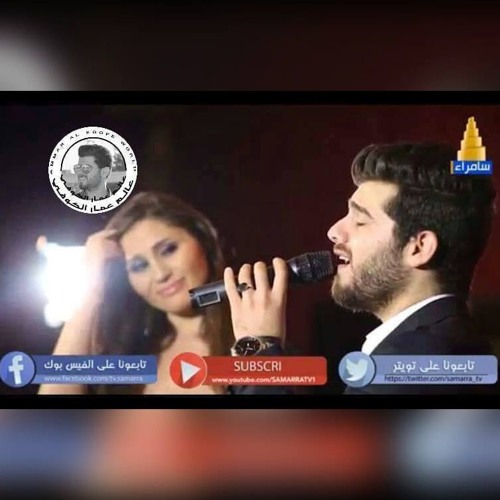 Ammar El Kofe & Nour - 3ally Gara