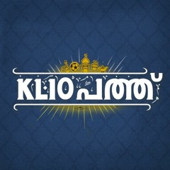 RT KL10 പത്ത് - Duniyavin