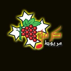 ترنيمة "انا قلبى فرحان فرحان" - كورال كرمة مريوط