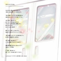 rekanan - REFLECTION feat. アンテナガール(Instrumental)