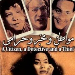 Opening Credits of A citizen, a detective and a thief