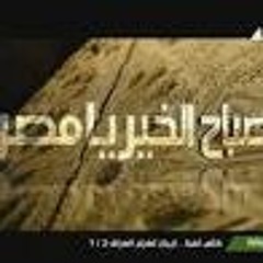 Good morning Egypt TV program