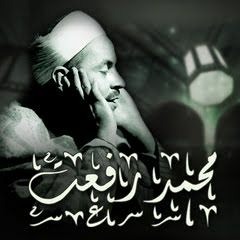 تسجيل رائع .. جمال بلاحدود .. من سورة المائدة ... بــــصوت الخلود الأستاذ الشيخ محمد رفعت.