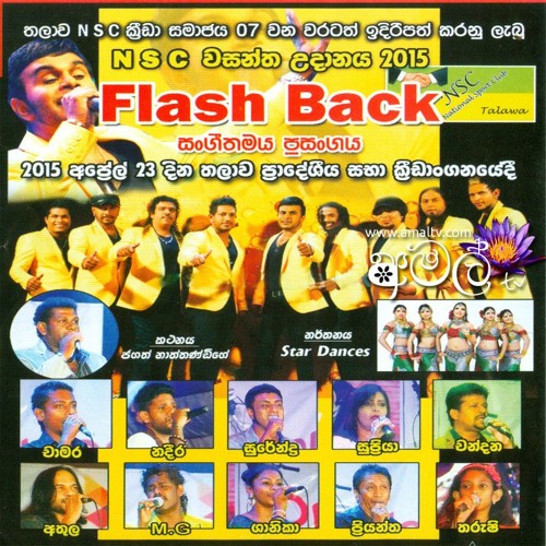 Stream AmalTv | Listen to FLASH BACK - LIVE AT THALAWA 2015 - FULL SHOW -  MP3 playlist online for free on SoundCloud