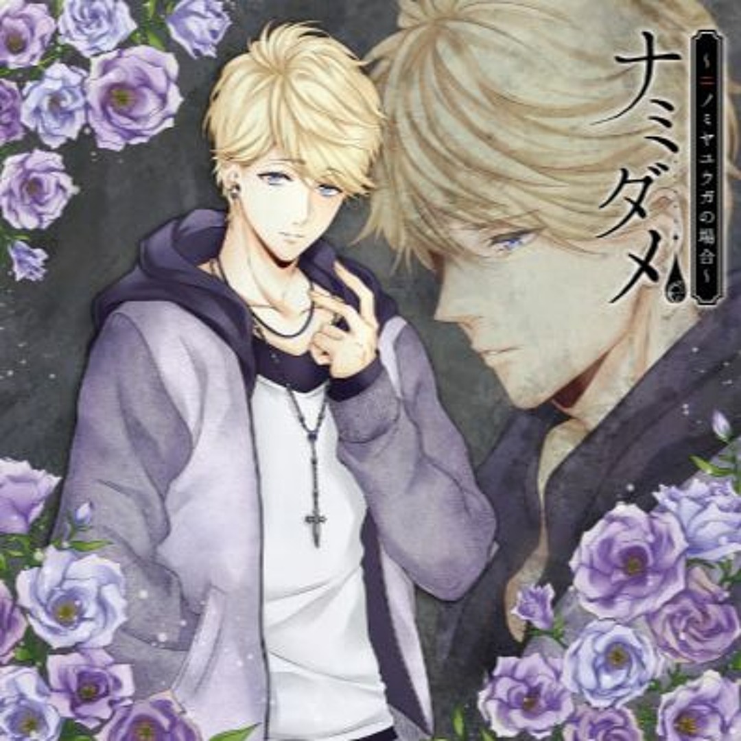 Stream Kanato Sakamaki | Listen to ナミダメ playlist online
