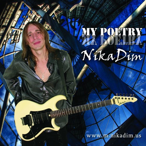 08 - В зиму белую