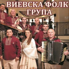 V.F.G. - Horovodna Kitka