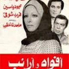 توتة توتة توتة