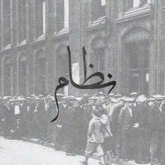 El Joker - Nezam L الجوكر - نظام