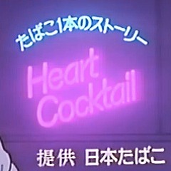 ¸.•*´♥HEART COCKTAIL♥*•.¸