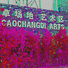Laobandwagon [disquiet0195-chinasoundsystem]