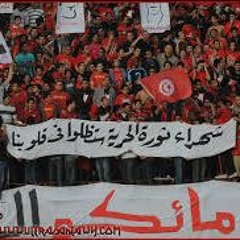 التراس اهلاوي - وايت نايتس - شهداء الحرية