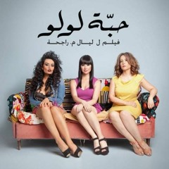 كارينا عيد - بتعرف شو