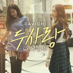 DAVICHI X Mad Clown - "Two Lovers" (Collabs Cover)