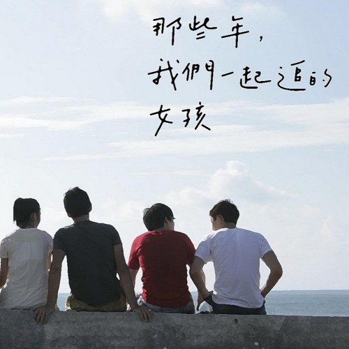 胡夏 那些年 Those Years You Are The Apple Of My Eye Ost Short Piano Cover By The Dreamer Piano